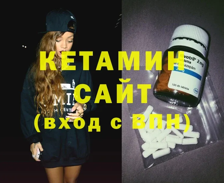 закладка  Боровск  КЕТАМИН ketamine 